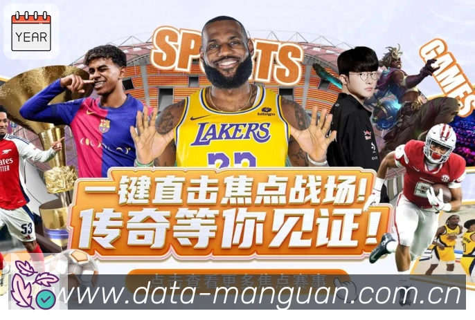 即时比分查询