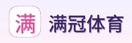满冠体育 Logo